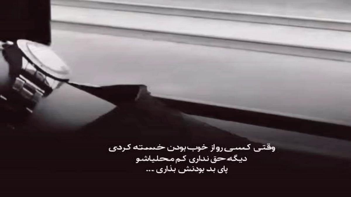 ازاده قدیمی دلم شاده از غم
